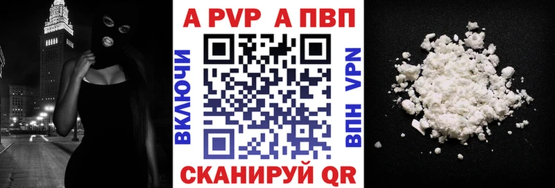 Купить  Ивангород  Alfa_PVP крисы CK 