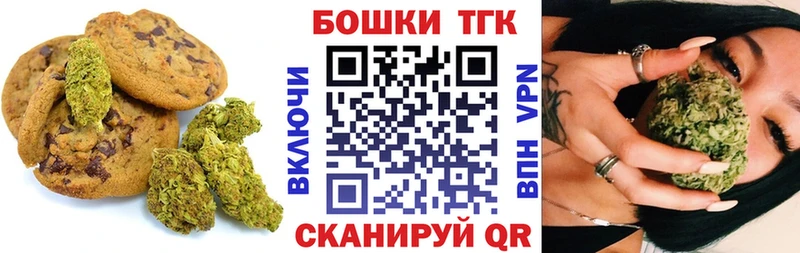 Купить закладки  Ивангород  Печенье с ТГК конопля 