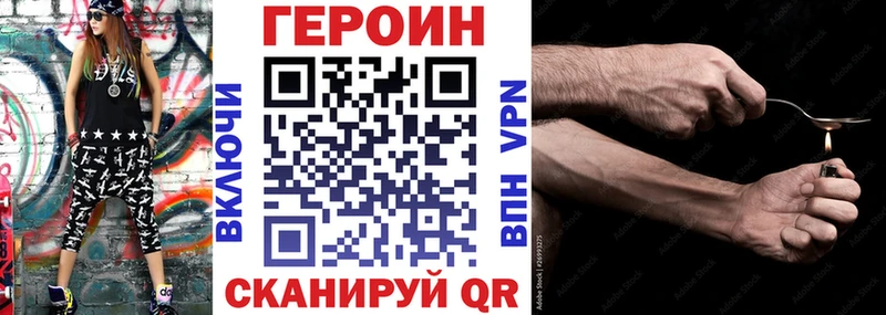 Купить закладки  Ивангород  Героин Heroin 